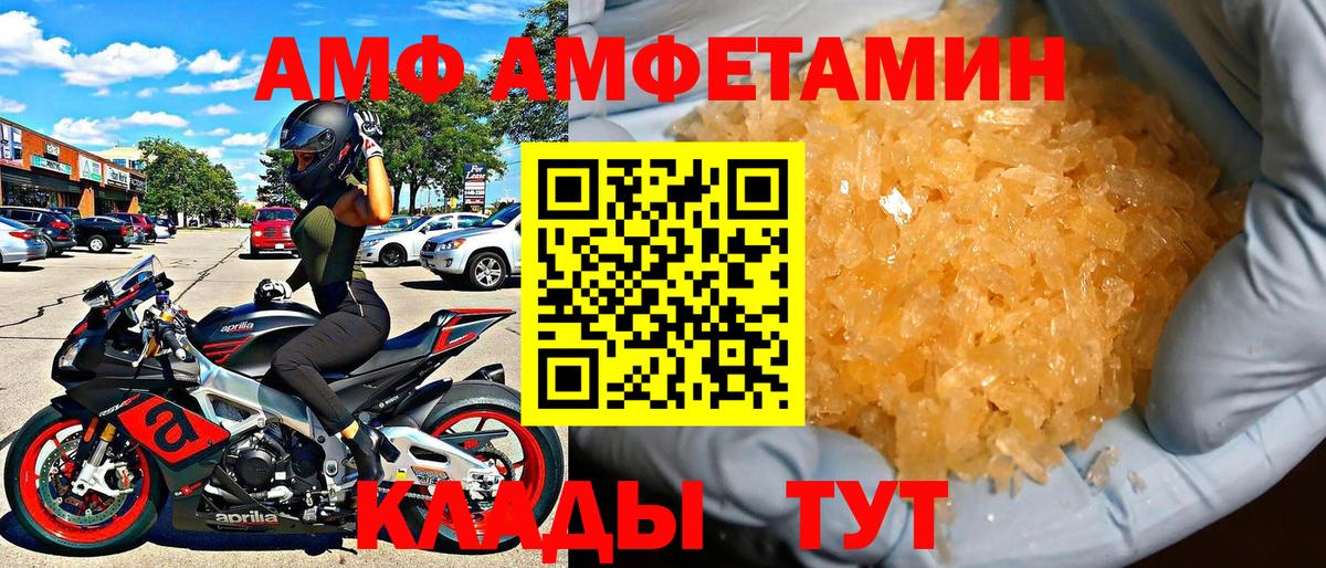 АМФ  Шарыпово  Амфетамин 98% 