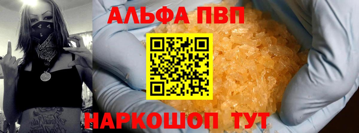 APVP СК КРИС Шарыпово