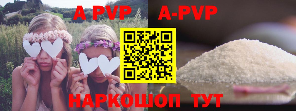 A-PVP СК КРИС  Alfa_PVP мука  Шарыпово 