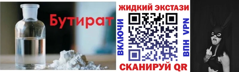 Бутират BDO 33%  Шарыпово 