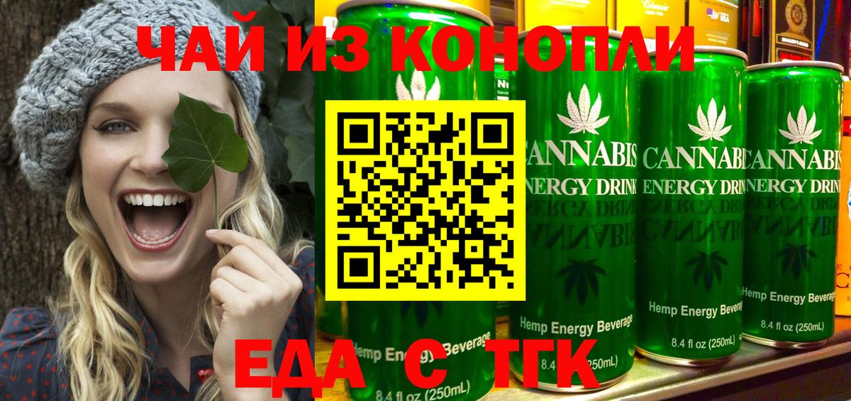 Шарыпово  Еда ТГК конопля  Вход с VPN 