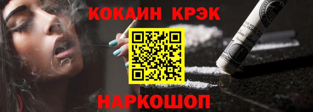 COCAIN Перу Шарыпово