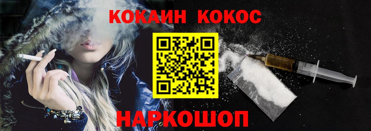 Кокаин FishScale  Вход с VPN  Шарыпово  COCAIN Боливия 