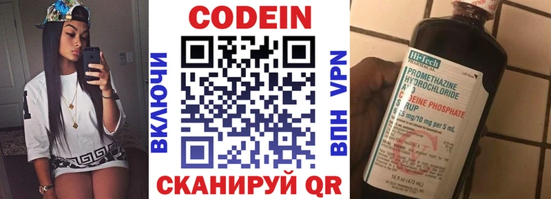 купить наркотик  Шарыпово  Кодеиновый сироп Lean Purple Drank 