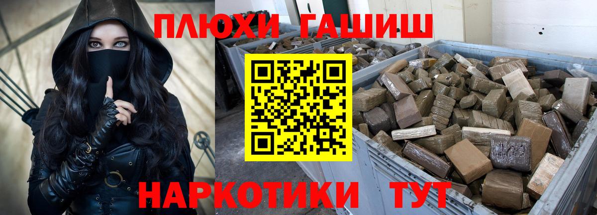Гашиш  Вход с VPN  Шарыпово  ГАШИШ хэш  ГАШИШ гашик 
