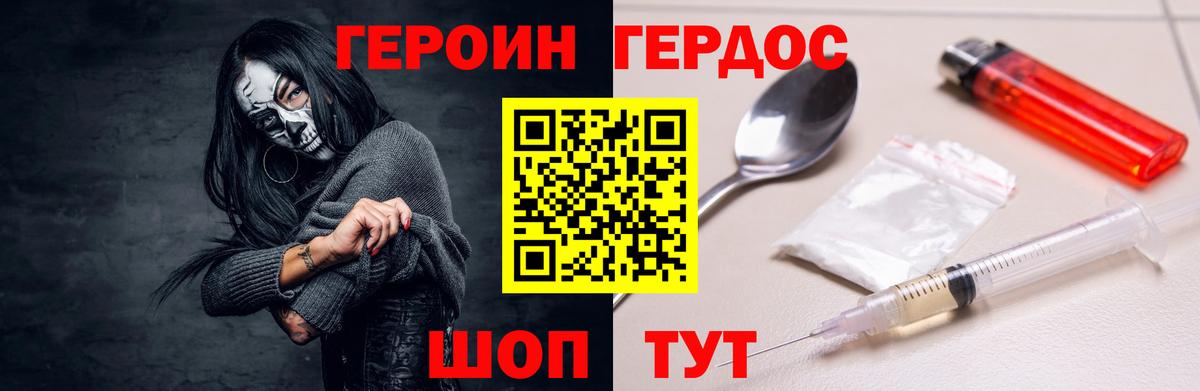 ГЕРОИН Афган  Вход с VPN  Героин  Шарыпово 