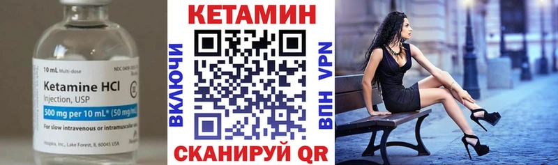 КЕТАМИН VHQ  Шарыпово 