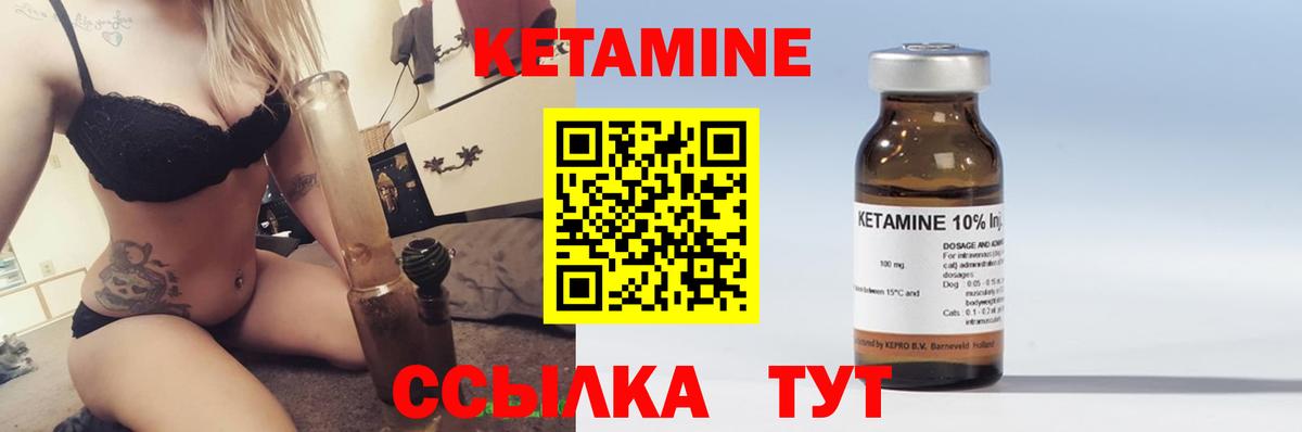 КЕТАМИН ketamine  КЕТАМИН ketamine  Шарыпово 