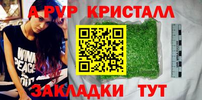 спайс Волжский