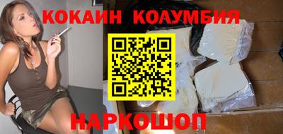 кокаин премиум Волжск