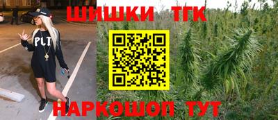 гашишное масло Волгодонск