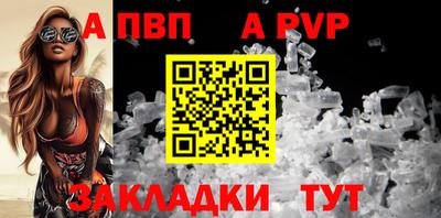 спайс Волжский