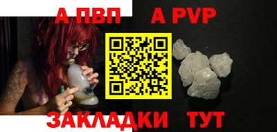 спайс Волжский