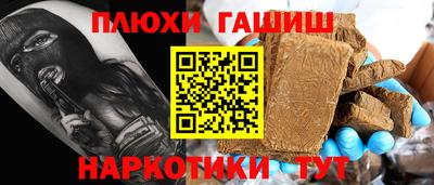 гашишное масло Волгодонск