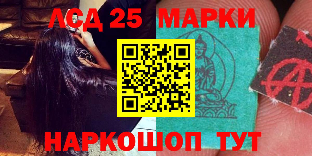 LSD-25 экстази ecstasy  Шарыпово  LSD-25 экстази  Лсд 25 экстази ecstasy 
