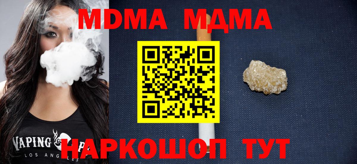 Шарыпово  MDMA Molly  MDMA Molly  Вход с VPN 