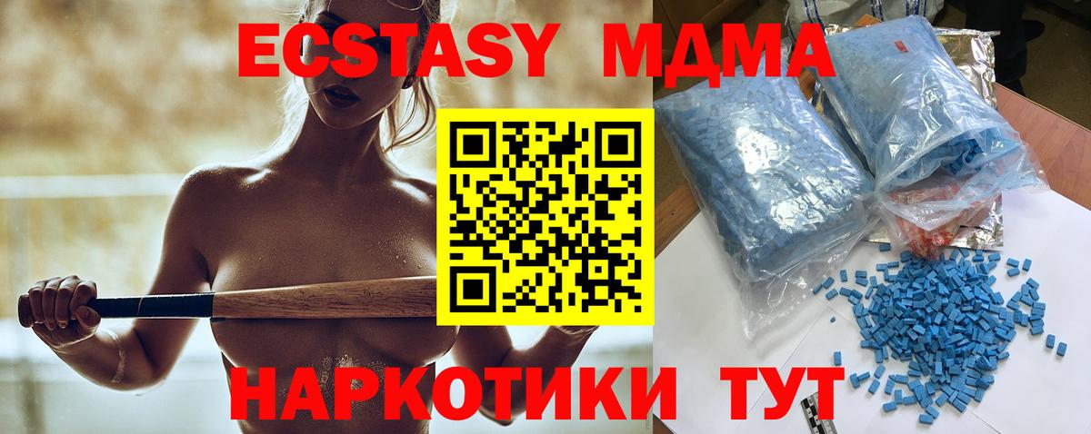 МДМА  Шарыпово  MDMA кристаллы 