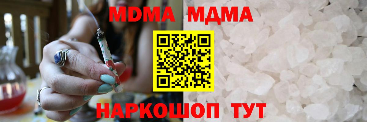 MDMA молли Шарыпово