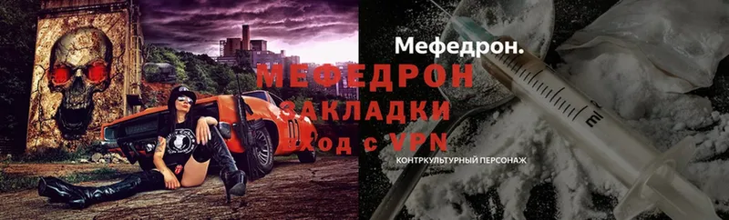 Мефедрон кристаллы Шарыпово