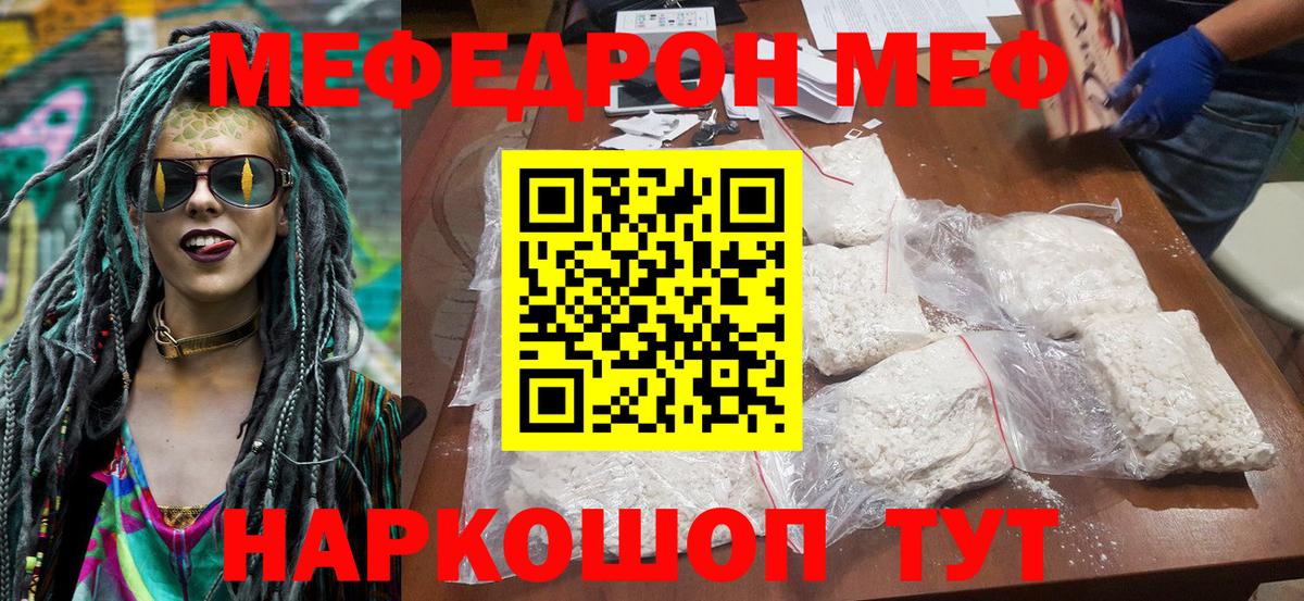 МЕФ мука Шарыпово