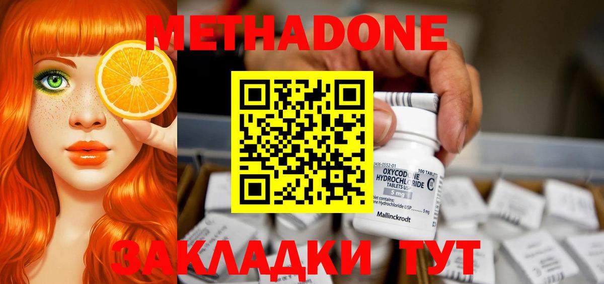 Метадон мёд  МЕГА ONION  Вход с VPN  Шарыпово  МЕТАДОН белоснежный 